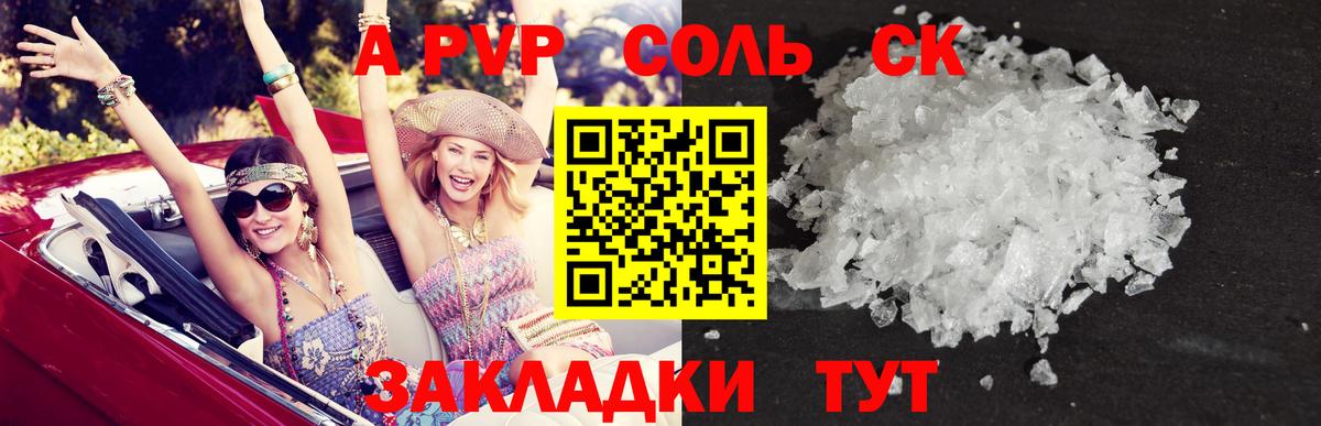 Калач-на-Дону  A-PVP крисы CK  А ПВП кристаллы  Вход с VPN  Альфа ПВП крисы CK 
