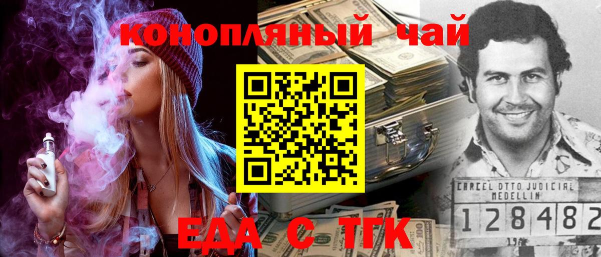 Cannafood конопля  Вход с VPN  Калач-на-Дону 