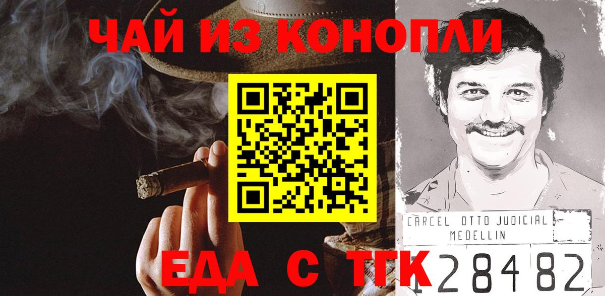 Canna-Cookies конопля Калач-на-Дону