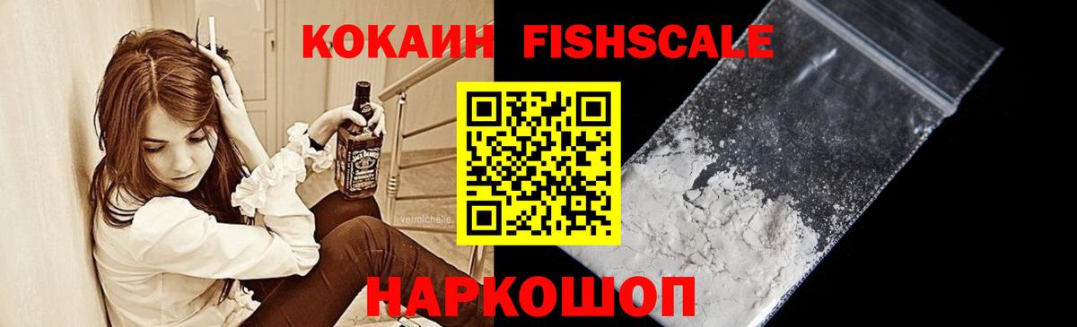 Калач-на-Дону  Кокаин  Кокаин 97%  Вход с VPN  Кокаин 98% 