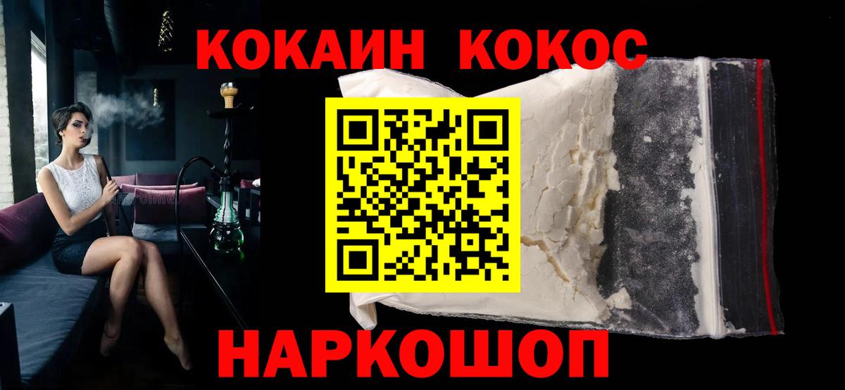 COCAIN Эквадор Калач-на-Дону