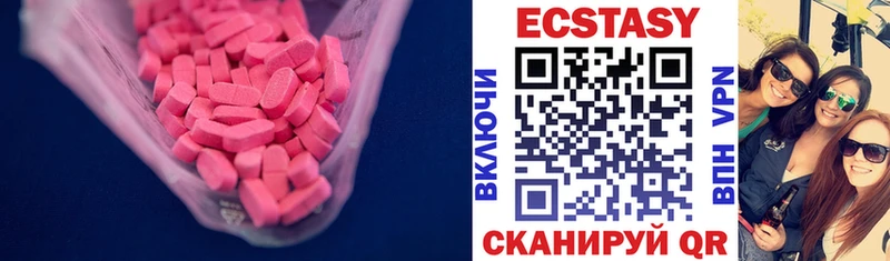 Экстази XTC  Калач-на-Дону 
