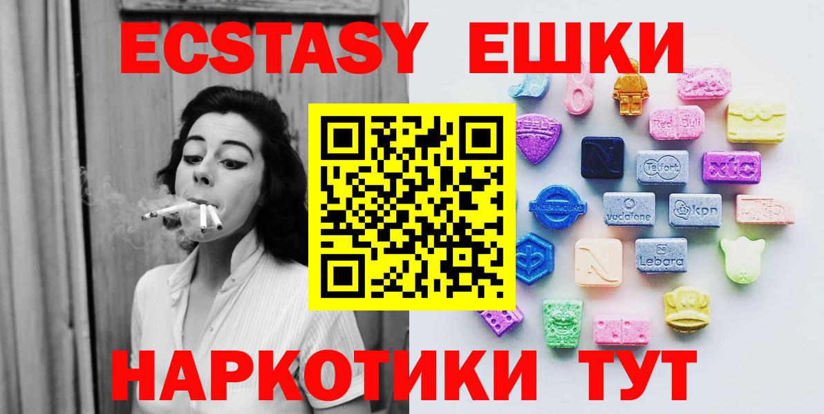 Экстази  ЭКСТАЗИ бентли  Вход с VPN  ЭКСТАЗИ VHQ  Калач-на-Дону 