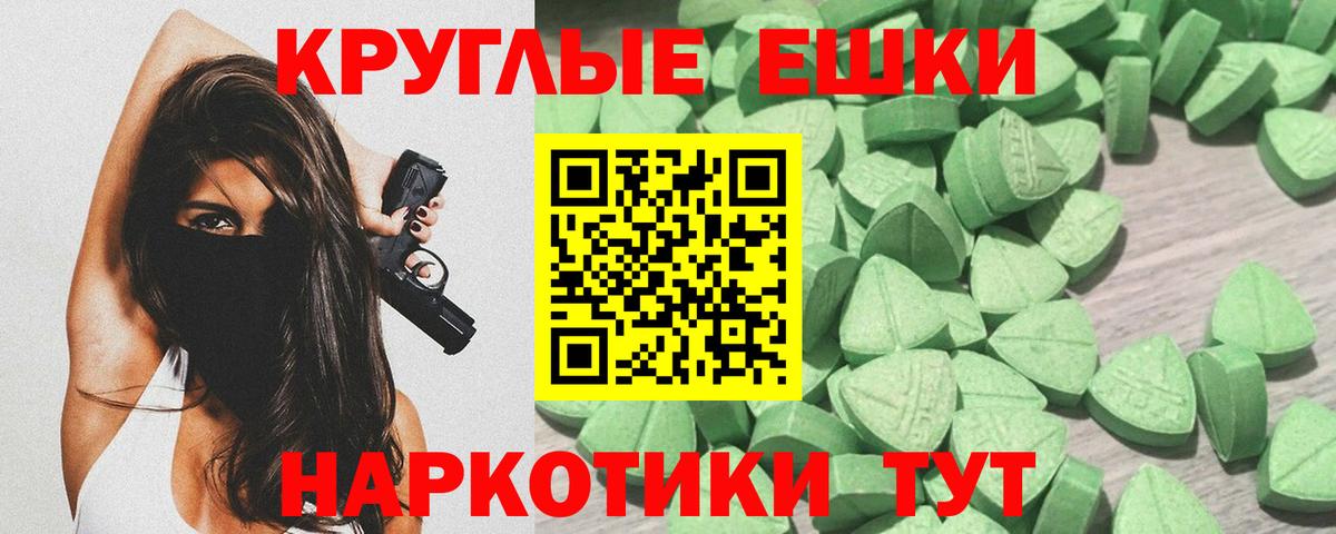 Экстази таблы Калач-на-Дону