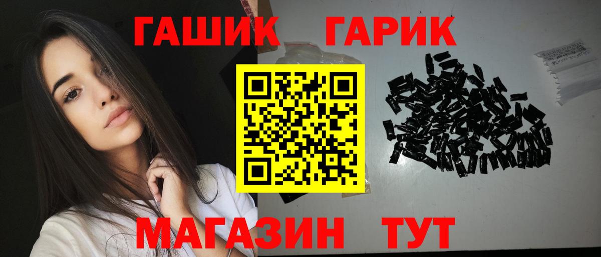 ГАШИШ хэш  где купить наркотик  Гашиш  Калач-на-Дону  Вход с VPN  ГАШИШ гашик 