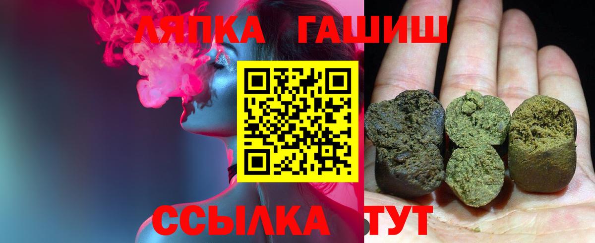 ГАШИШ 40% ТГК Калач-на-Дону