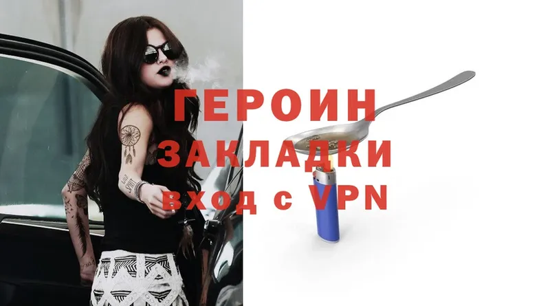 Героин Heroin  цены наркотик  hydra ссылка  Калач-на-Дону 