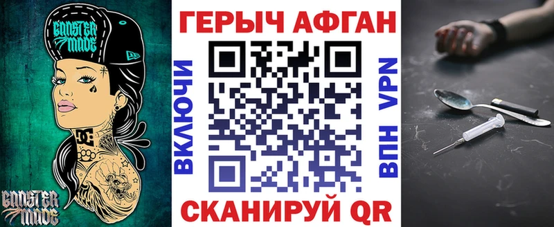 Героин VHQ купить цена это наркотические препараты Калач-на-Дону