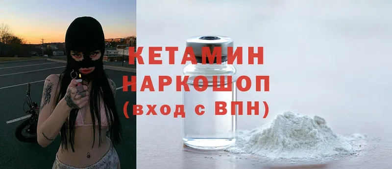 Кетамин ketamine  где найти   Калач-на-Дону 