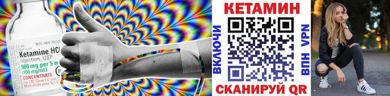 дарнет шоп  Калач-на-Дону  Кетамин VHQ 
