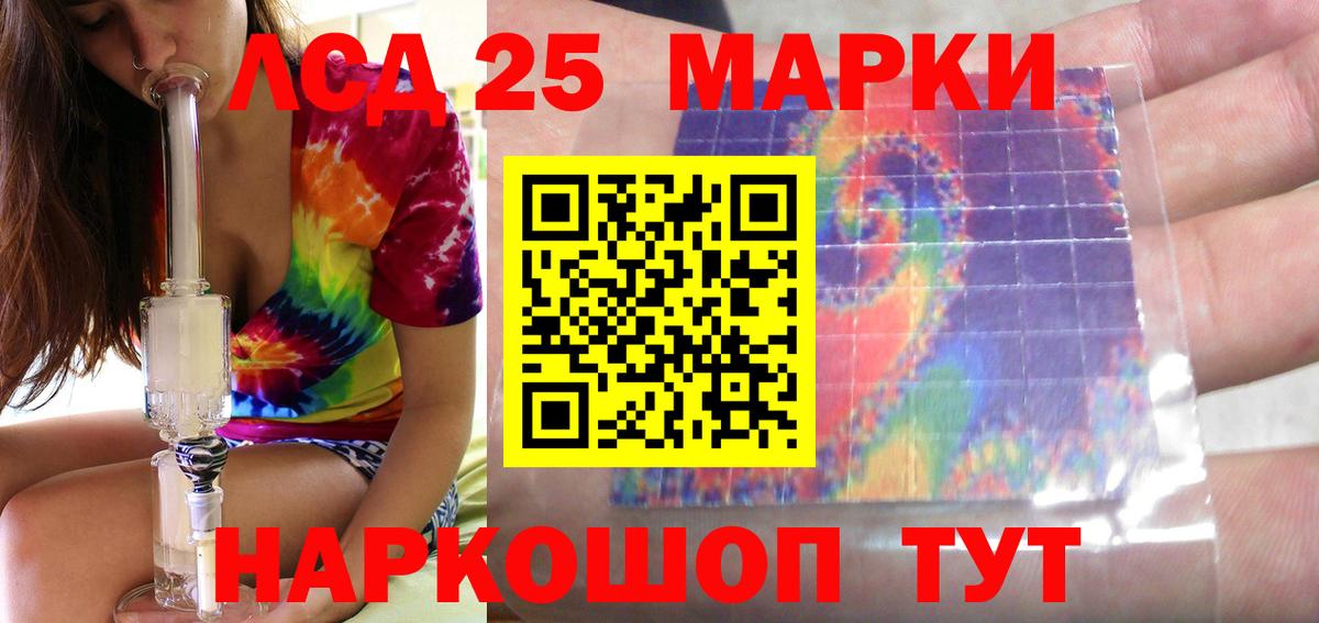 Лсд 25 экстази кислота Калач-на-Дону