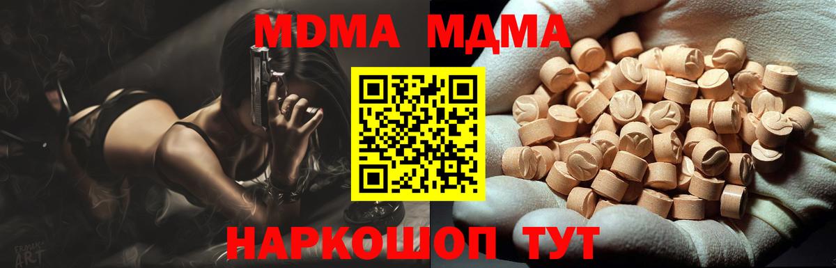 МДМА  МДМА crystal  Калач-на-Дону  Вход с VPN  МДМА VHQ 