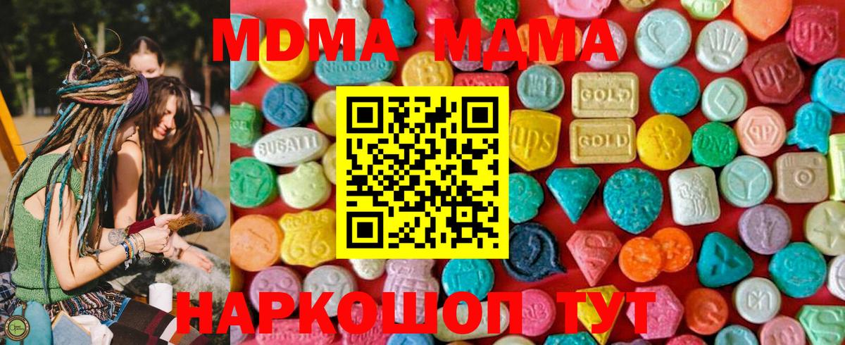 MDMA crystal Калач-на-Дону