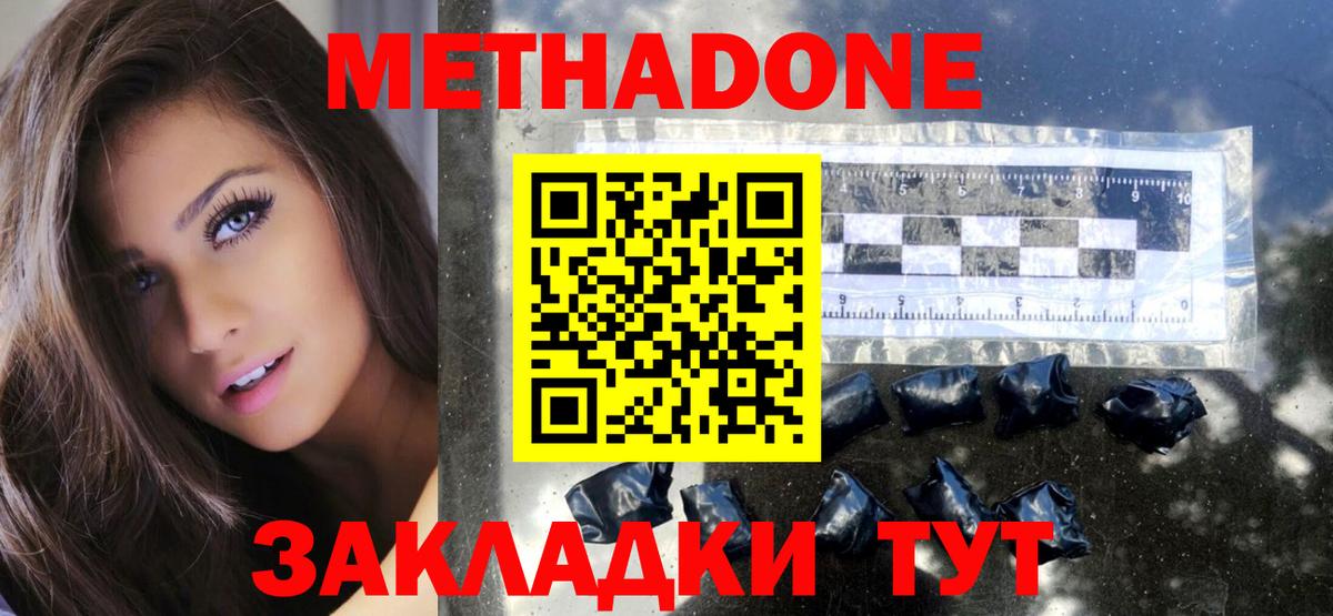hydra маркетплейс  Метадон methadone  Вход с VPN  МЕТАДОН мёд  Калач-на-Дону 