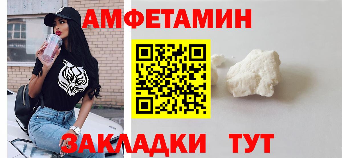 Калач-на-Дону  Первитин кристалл  Вход с VPN 