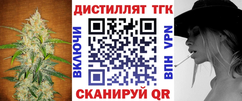 наркотики  Калач-на-Дону  блэк спрут ONION  ТГК вейп 