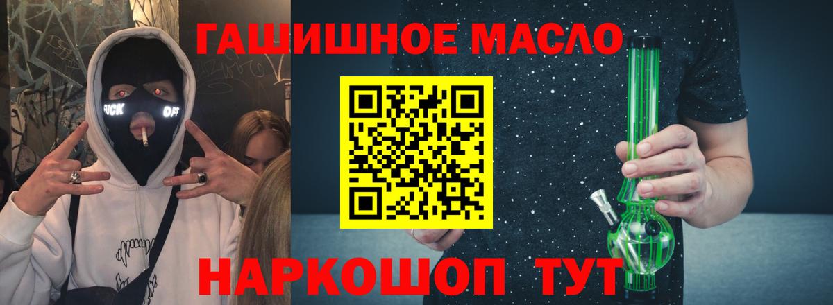 Дистиллят ТГК жижа  Вход с VPN  Калач-на-Дону 